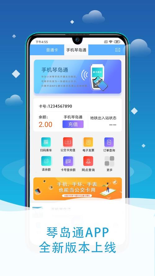 青岛琴岛通官网去广告