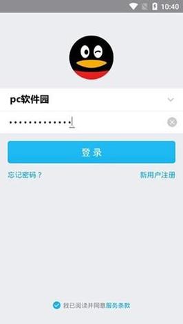 平板qq安装免费版