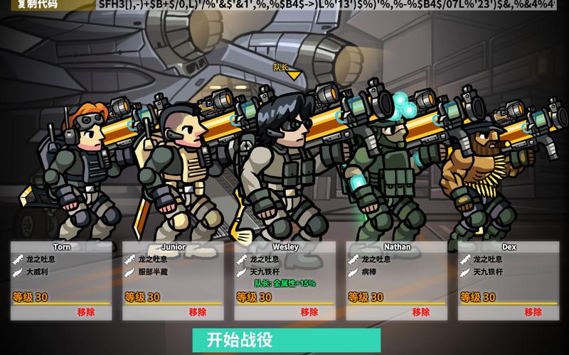 战火英雄3加强