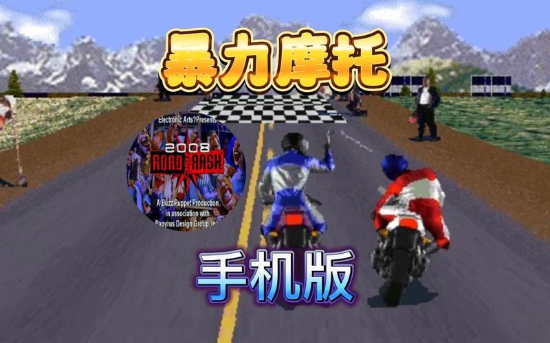 趣味暴力摩托3
