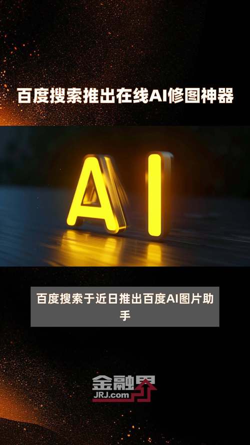 ai修图免费升级版
