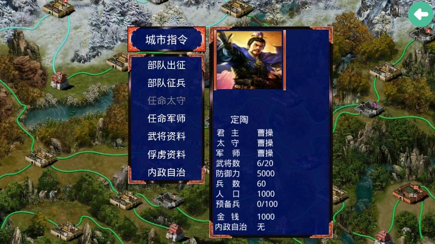 三国战争传手机