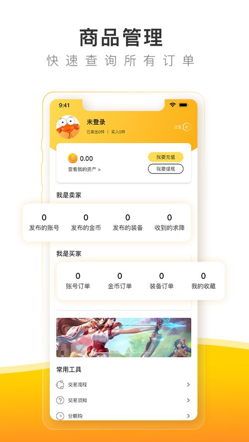 螃蟹账号最新版