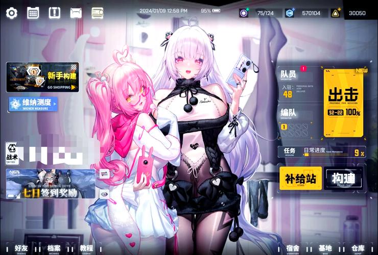 交错战线日服怎