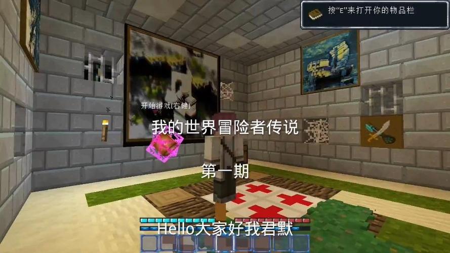 我的世界冒险者