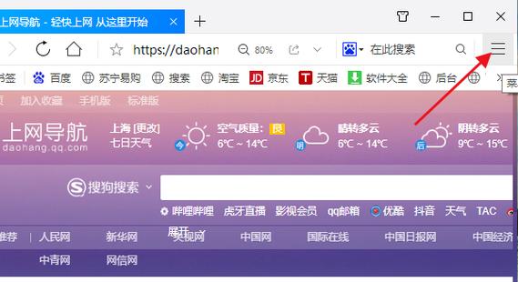 QQ浏览器历史