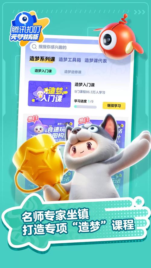 腾讯扣叮手机版