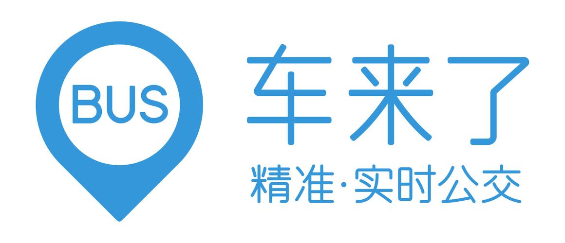 车来了官方免费