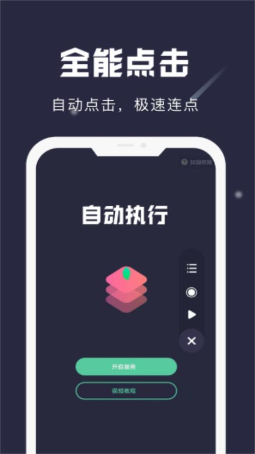 小触控解锁会员版通用版