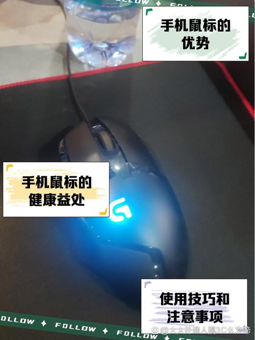 手机虚拟鼠标