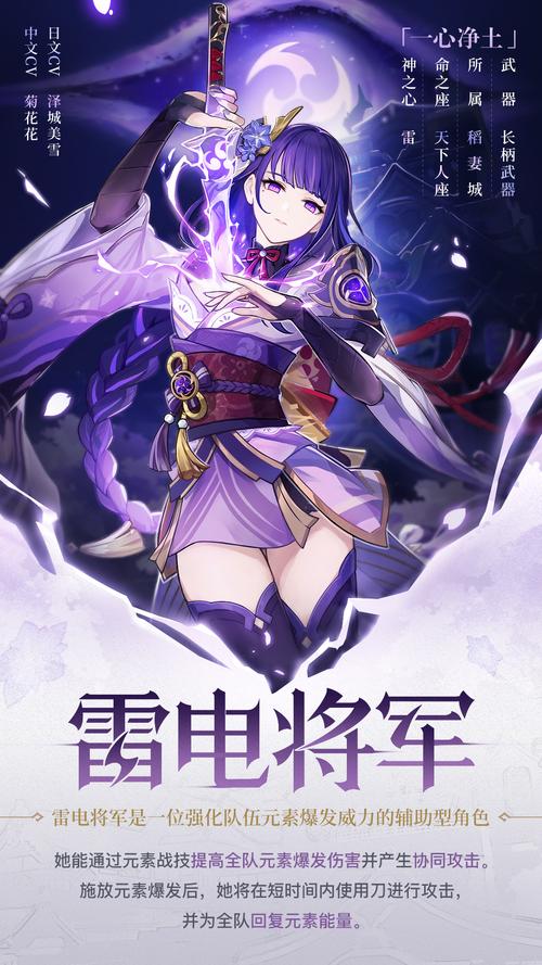 雷电将军游戏
纯净无广告版