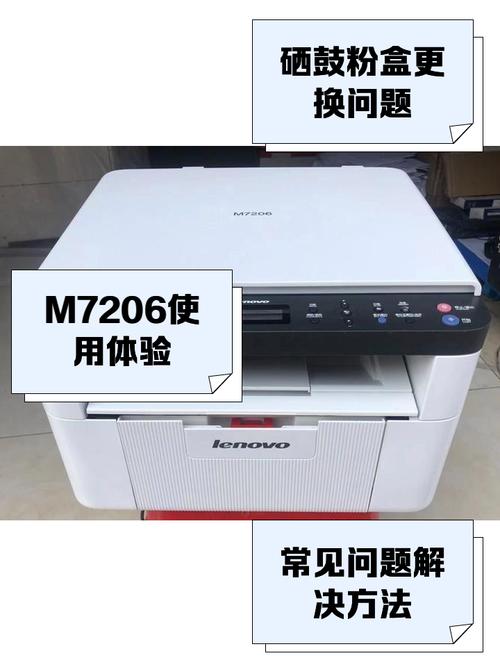 联想m7206w驱动官网