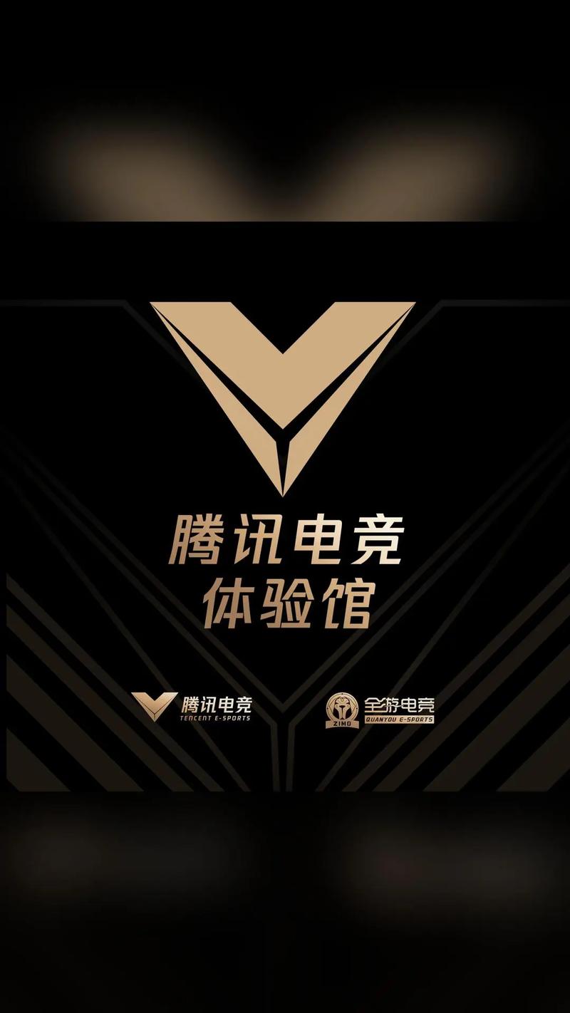 腾讯电竞客户端红色版