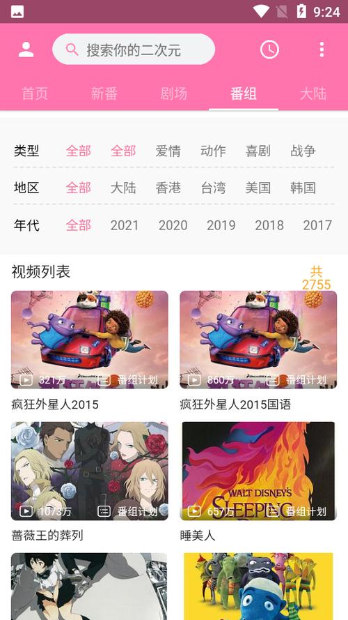 pilpil嘀