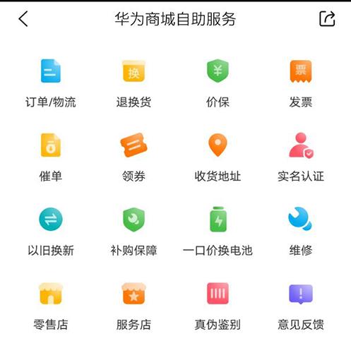 华为商城app
