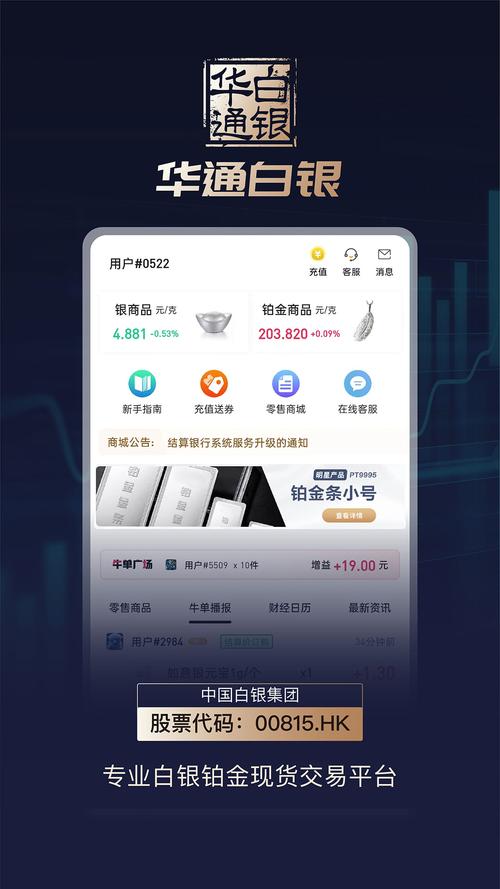 华通白银网绿色版视频永久
