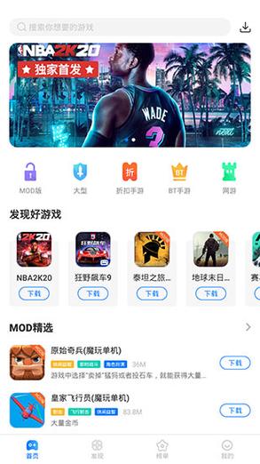 魔玩助手下载安装