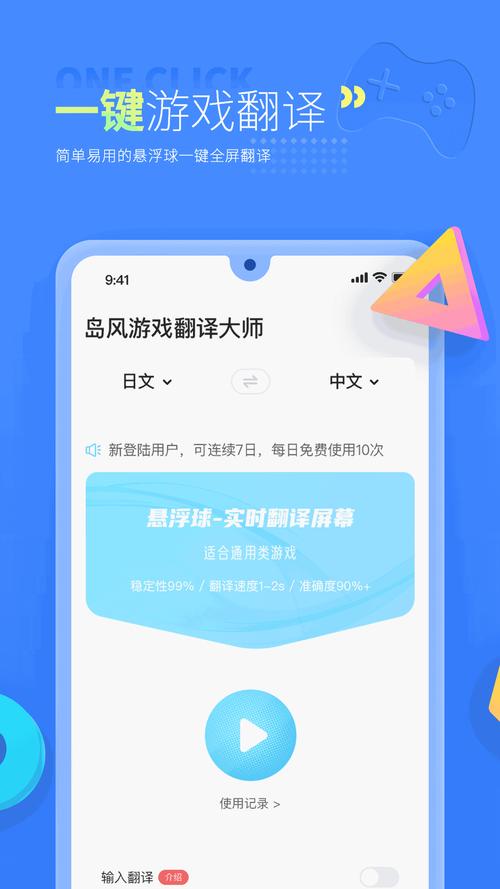 岛风游戏翻译器2022免费版