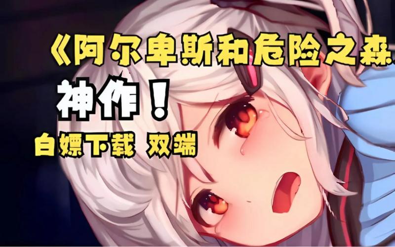 阿尔卑红包版