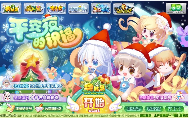 奥比岛全解锁版