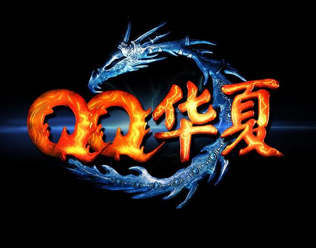 qq华夏手游精简版