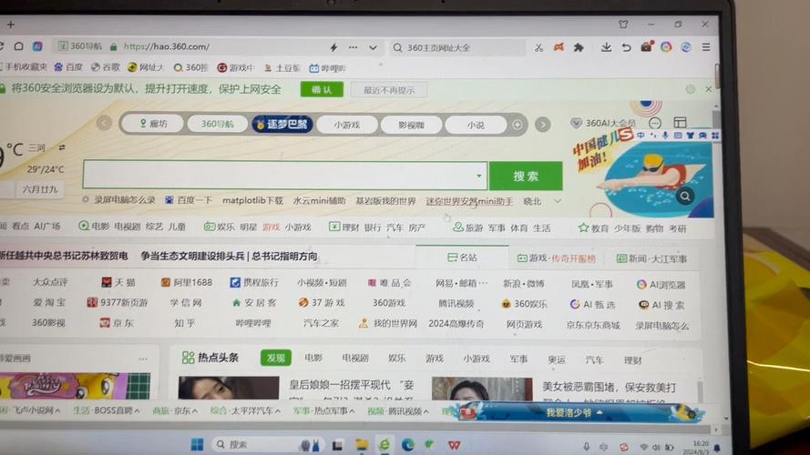 360极客版官