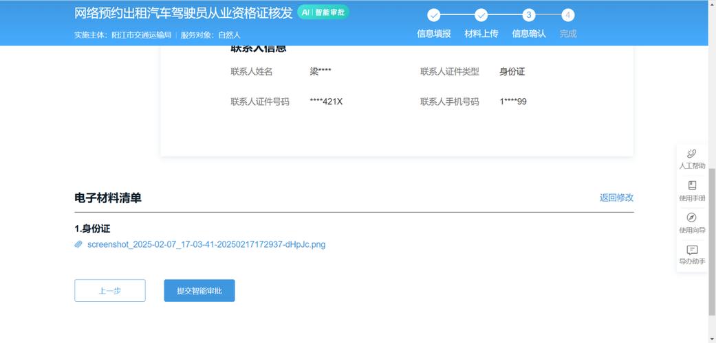 从业资格证自助