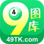恢复49tk图安卓版
