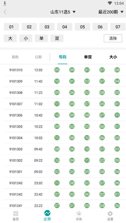 彩票助赢软件