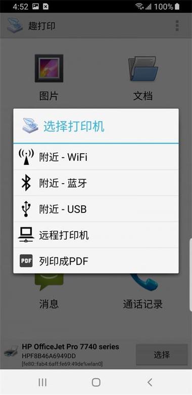 趣打印最永久免费