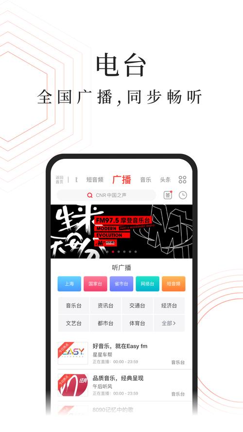 蜻蜓fm收音机广播电台修改版无限体力