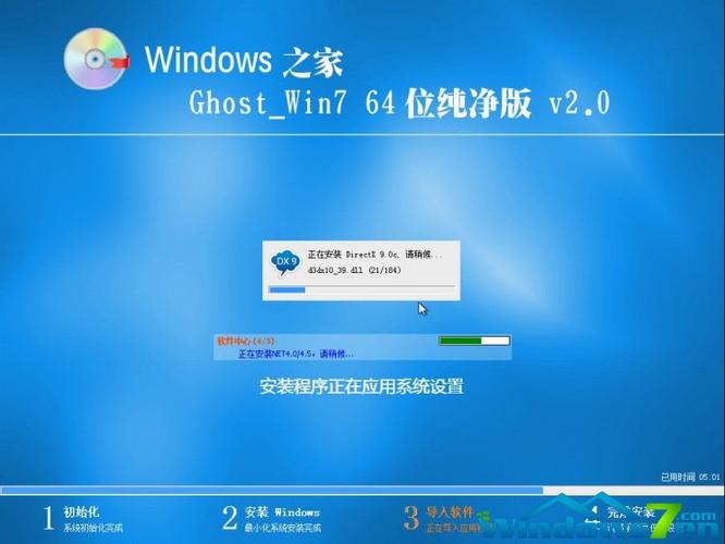windows7模拟器中文版下载