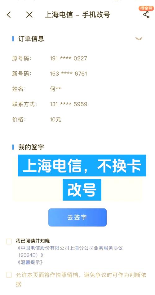 手机号码万能改号器