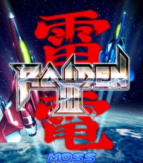 雷电3纯净无广告版