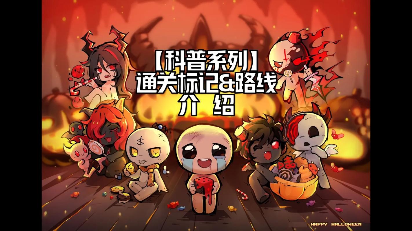 以撒的结合图鉴