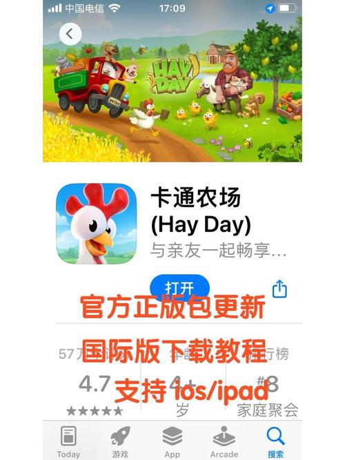 卡通农场国际服