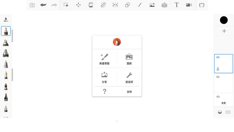 sketchbook安卓