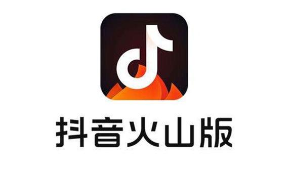 火山版2020所有旧版本免费下载