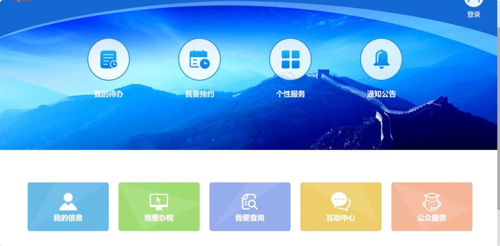 四川电子税务局官网免费版