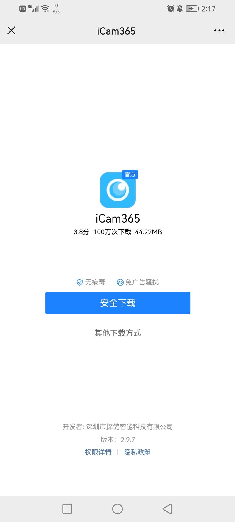 icam365前瞻版