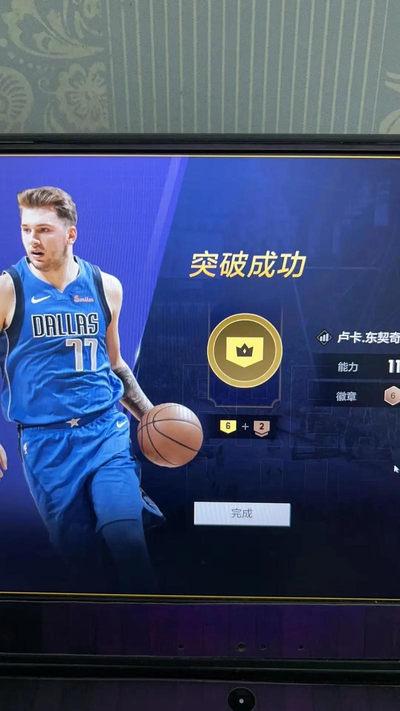 nba2kol2手机助手