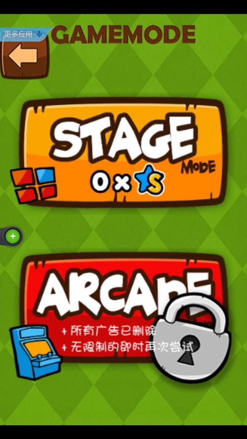 极难游戏2