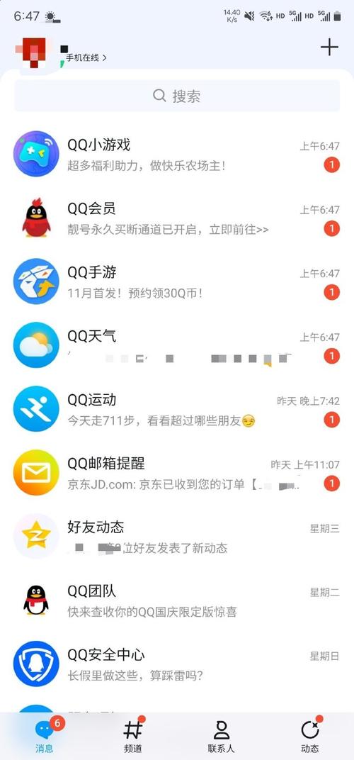 手机qq202