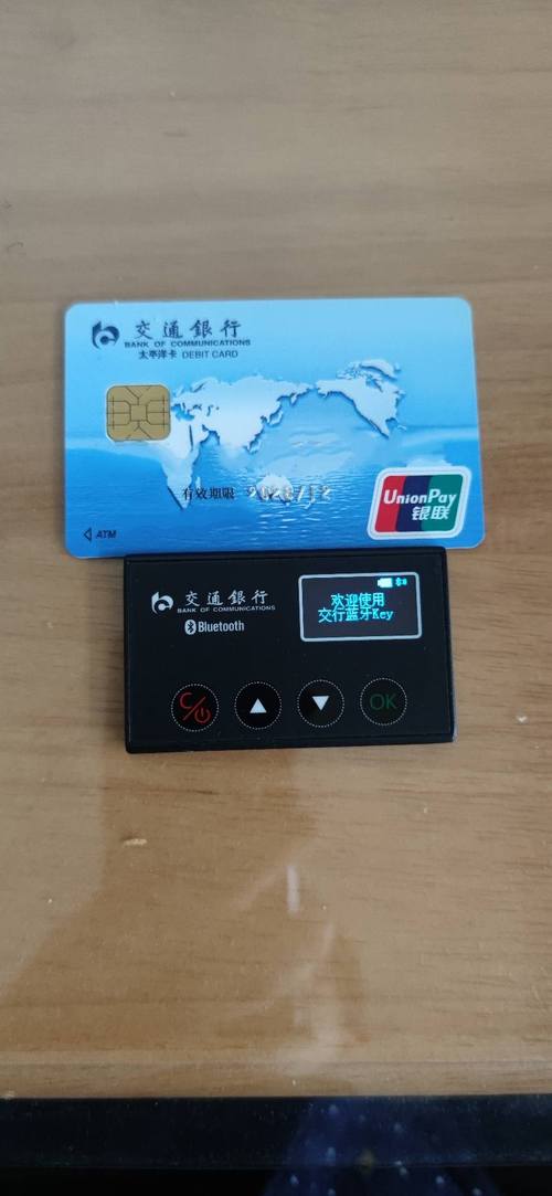 交通银app官方下载