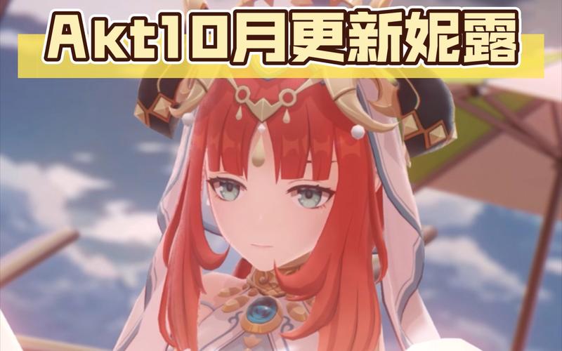 原神akt