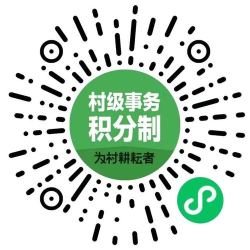 村级事务管理平台最新版