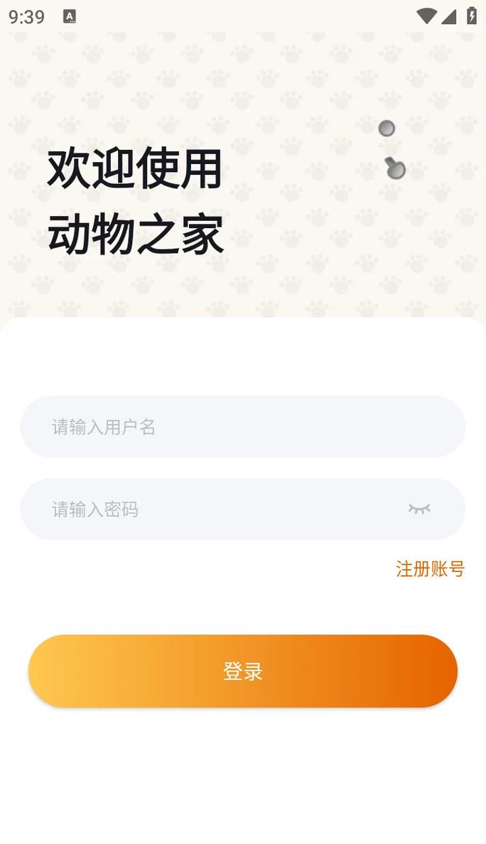 源码之家app