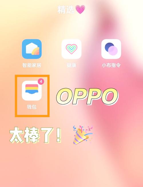 oppo手机自带的万能遥控