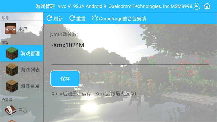 澪ultimate启动器插件支持中文版