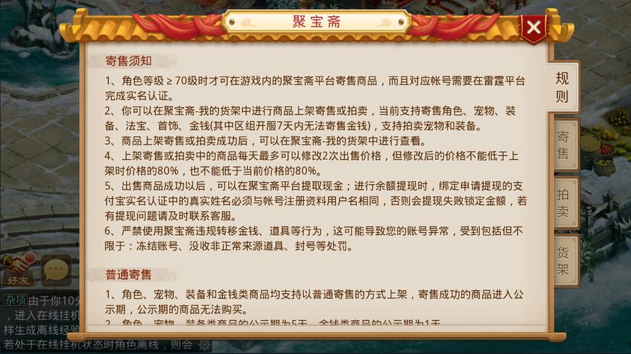 手游问道特别版